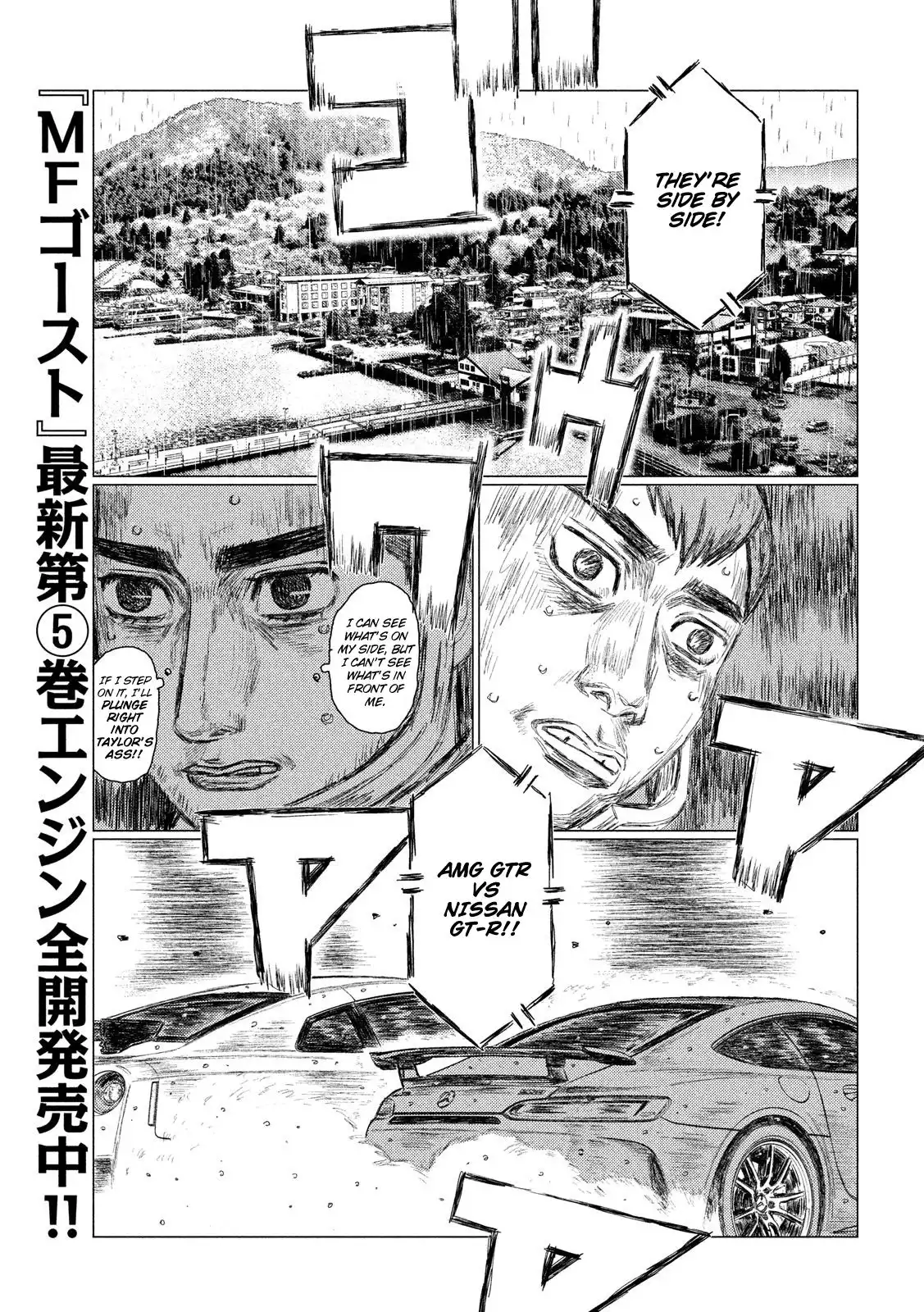 MF Ghost Chapter 70 7